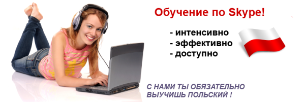 polskij-po-skype1